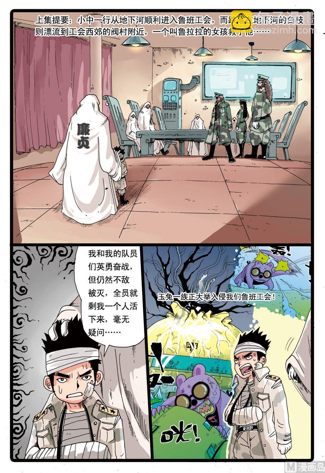第76话 低落的白枝-第76话