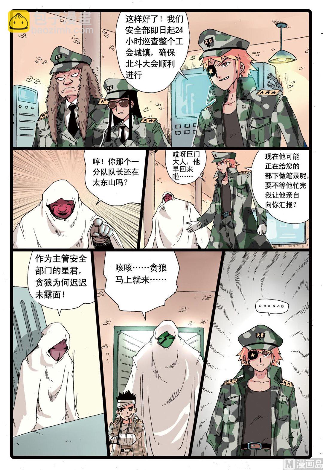 第76话 低落的白枝-第76话