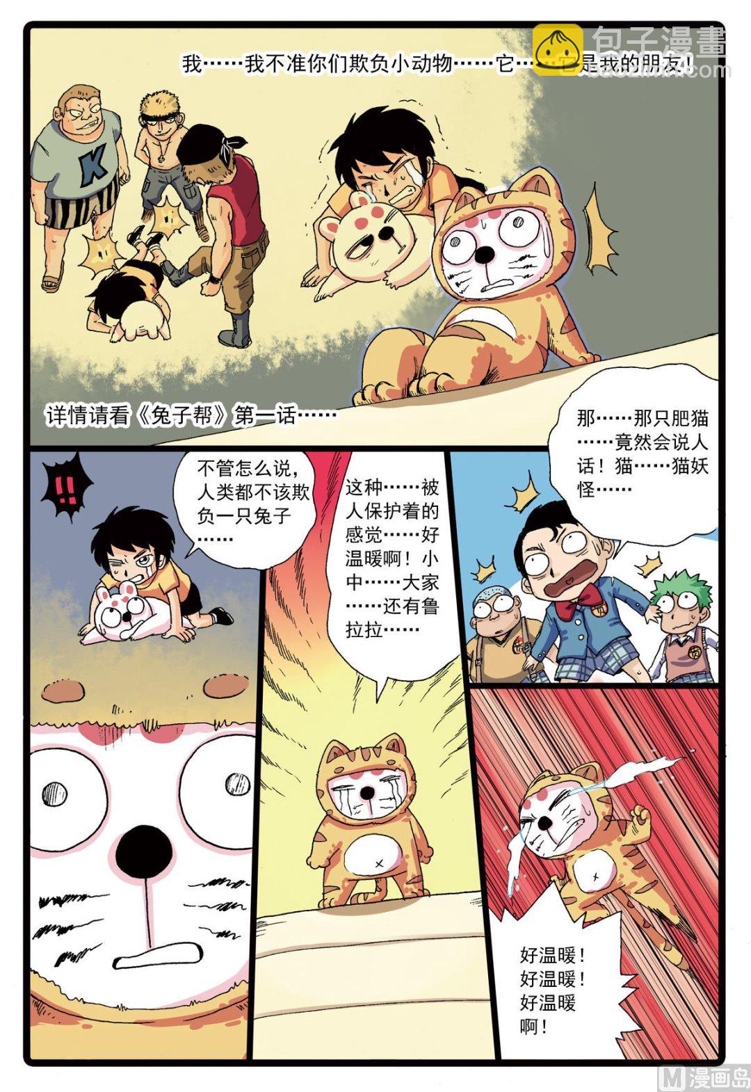 第78话 哥哥-第78话