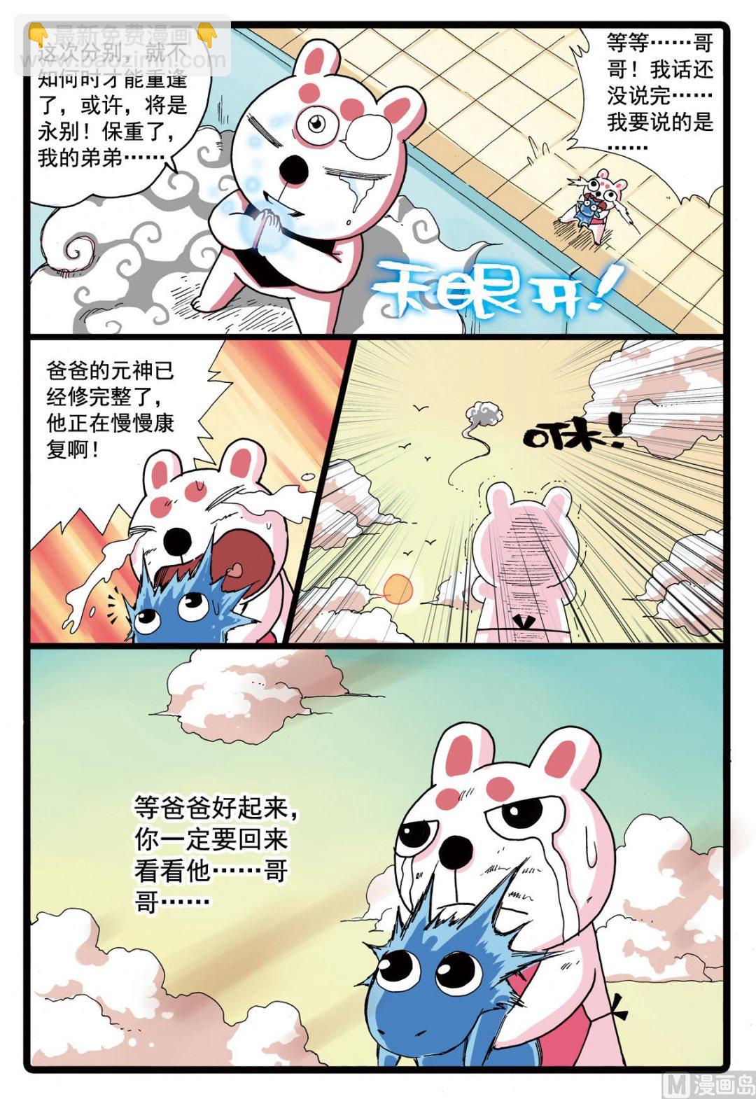第80话 再一次分别-第80话