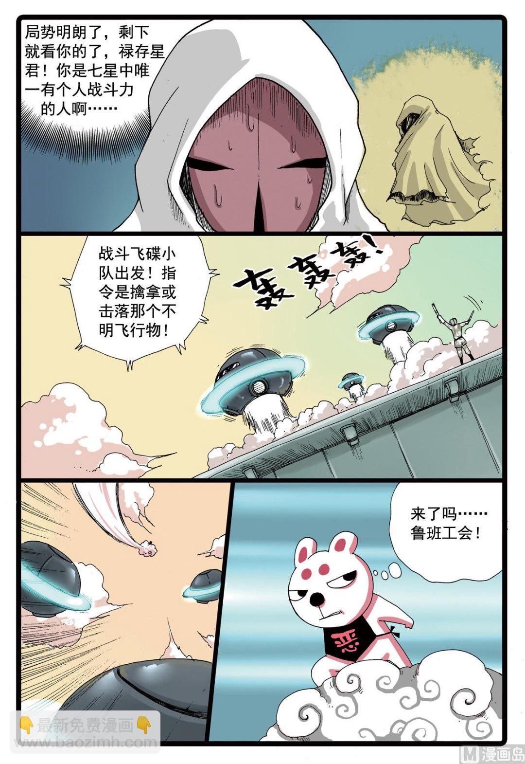 第80话 再一次分别-第80话