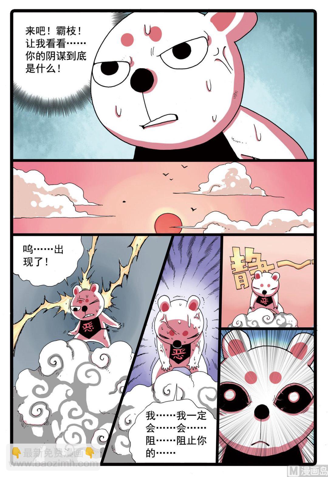 第80话 再一次分别-第80话