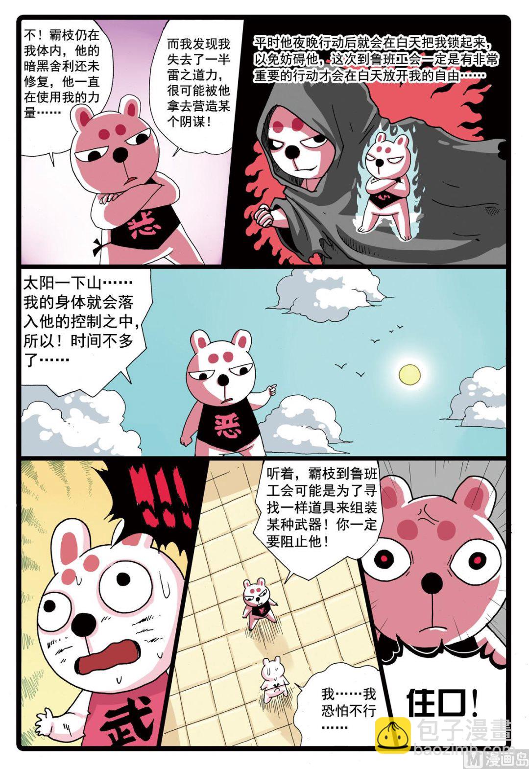 第80话 再一次分别-第80话