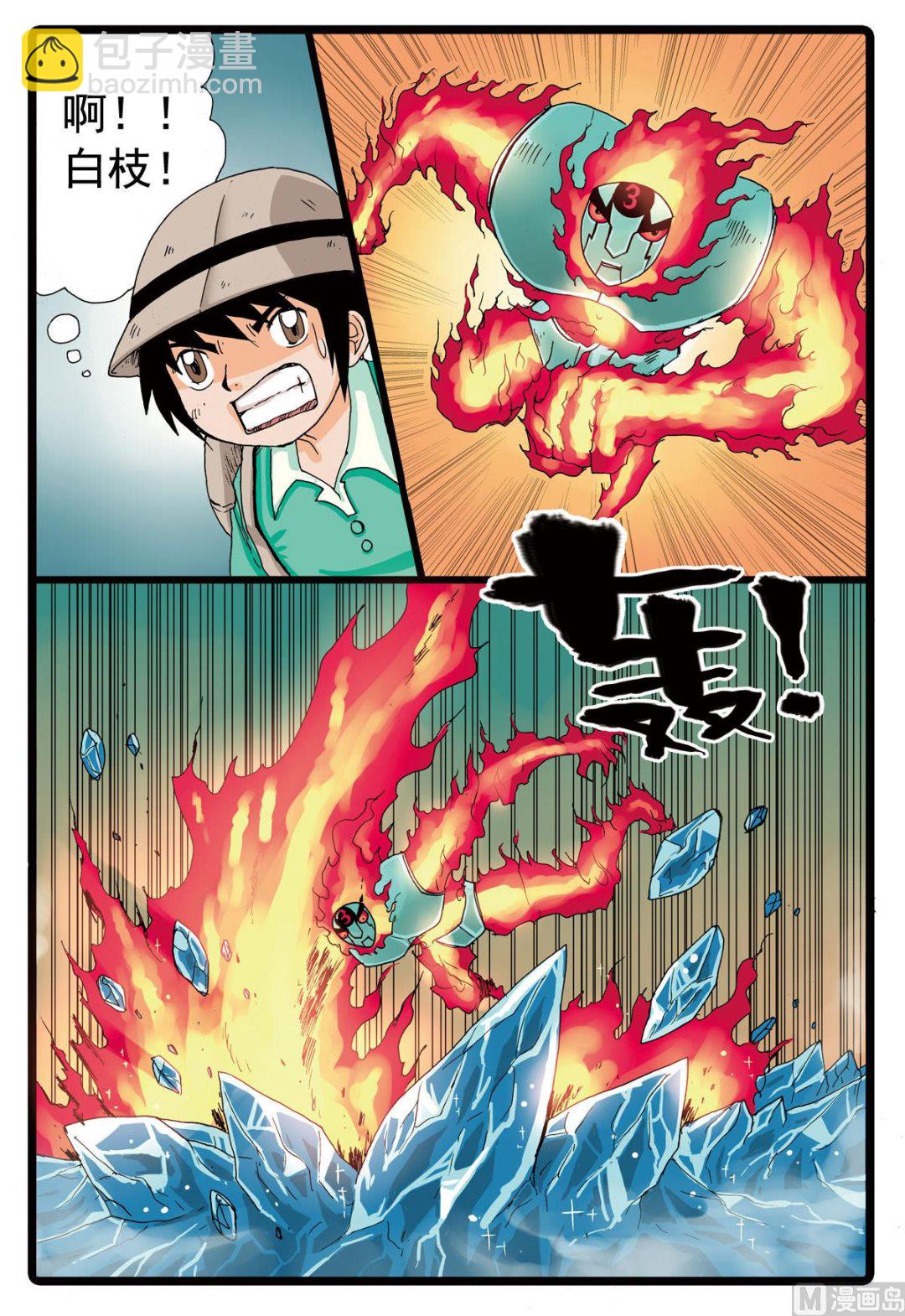 第82话 狼三狼四-第82话