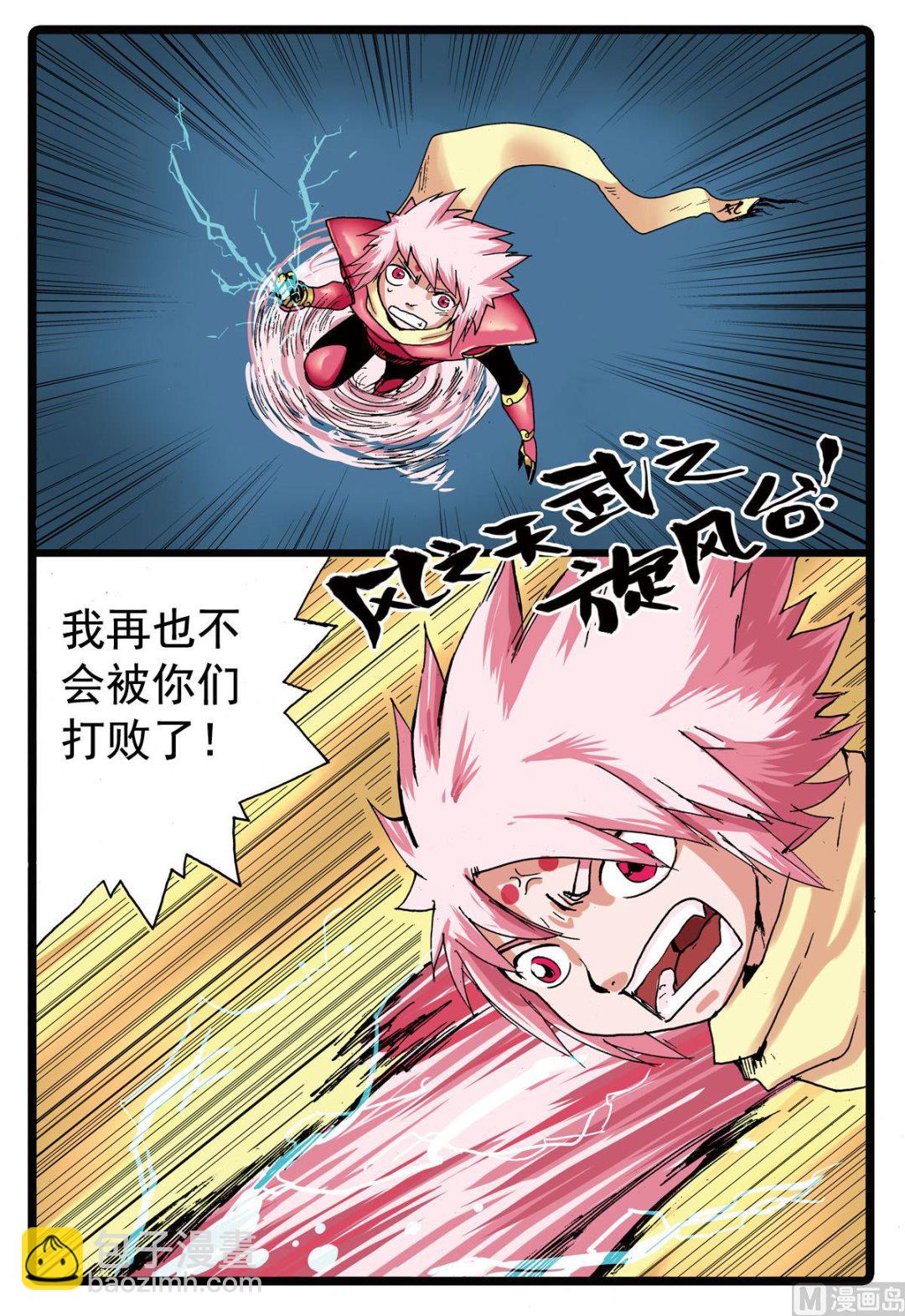 第82话 狼三狼四-第82话