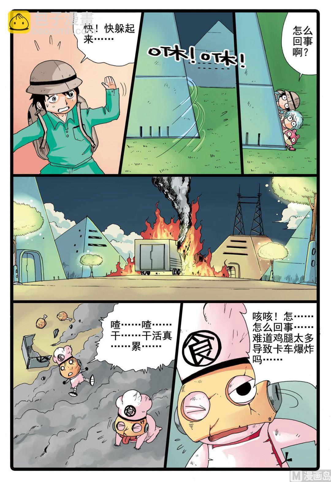 第82话 狼三狼四-第82话
