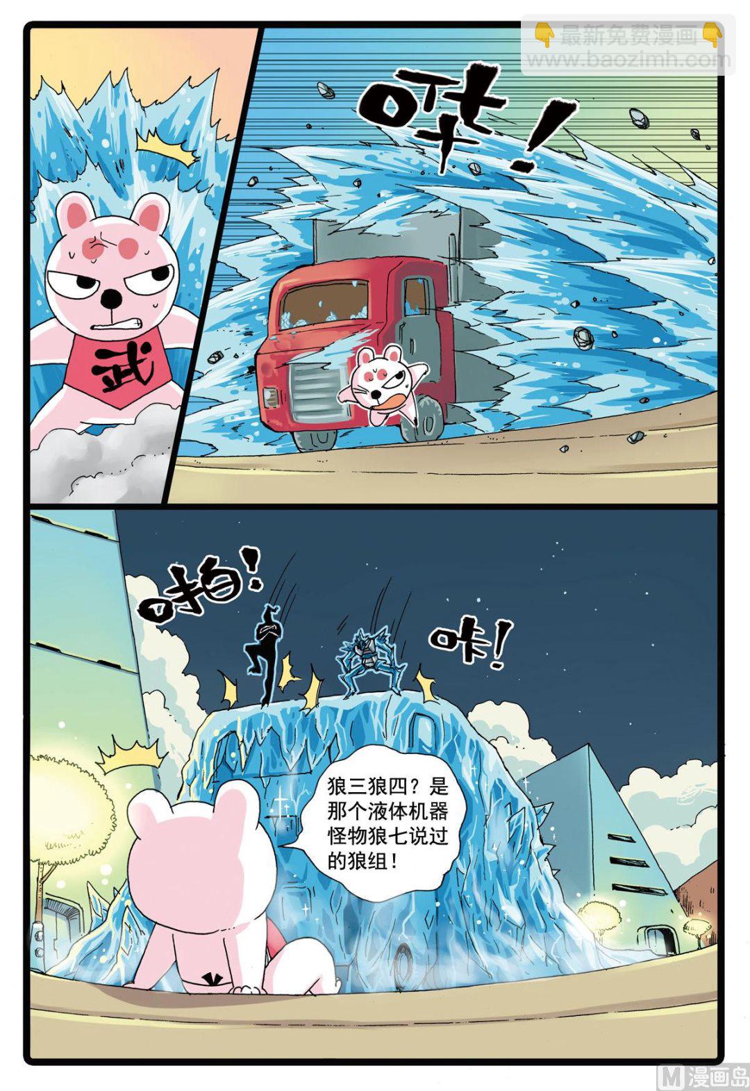 第82话 狼三狼四-第82话