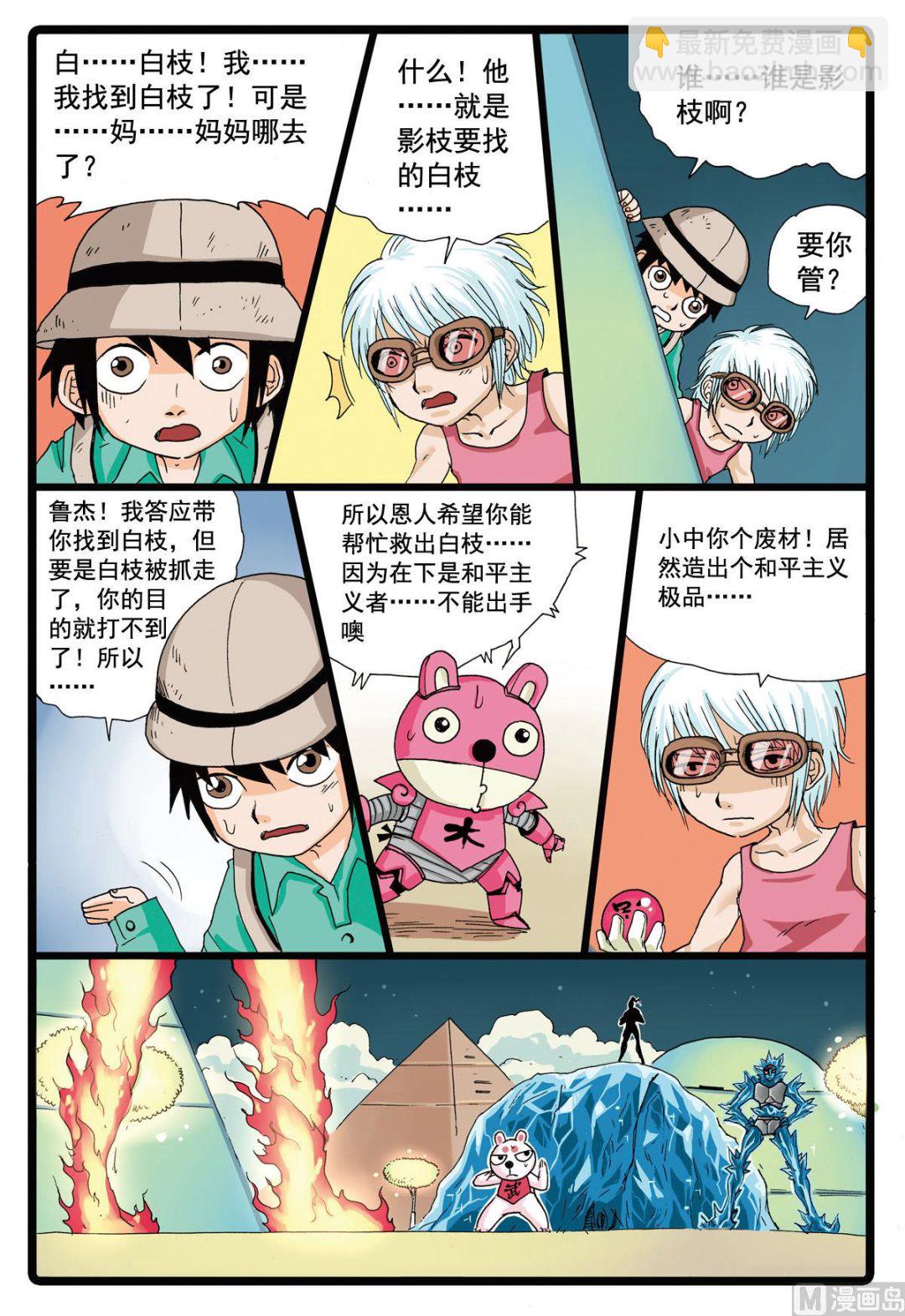 第82话 狼三狼四-第82话