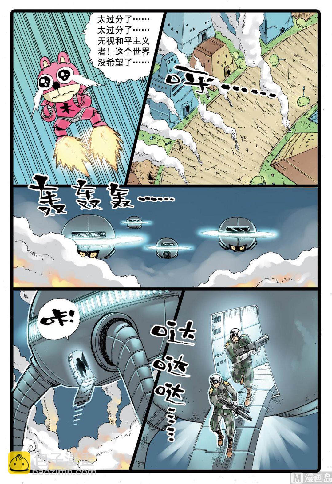 第84话 铁枝的乾坤布-第84话