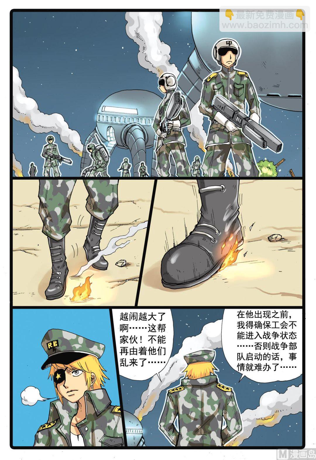 第84话 铁枝的乾坤布-第84话