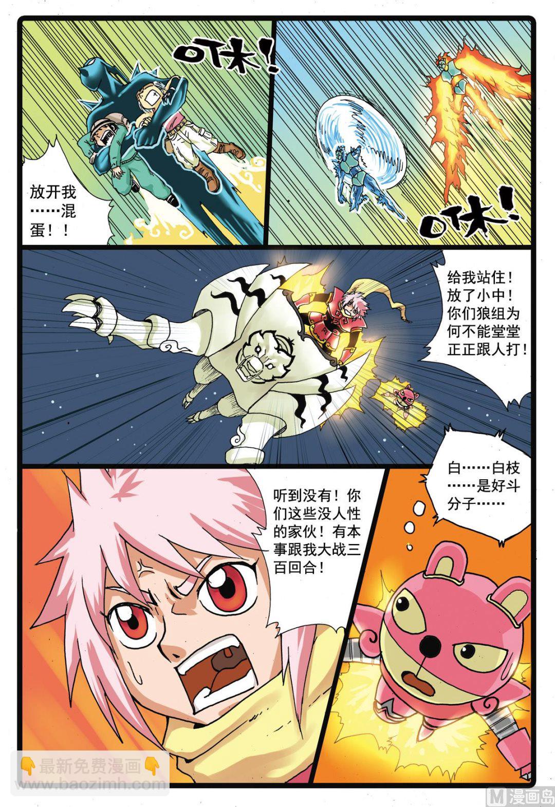 第84话 铁枝的乾坤布-第84话