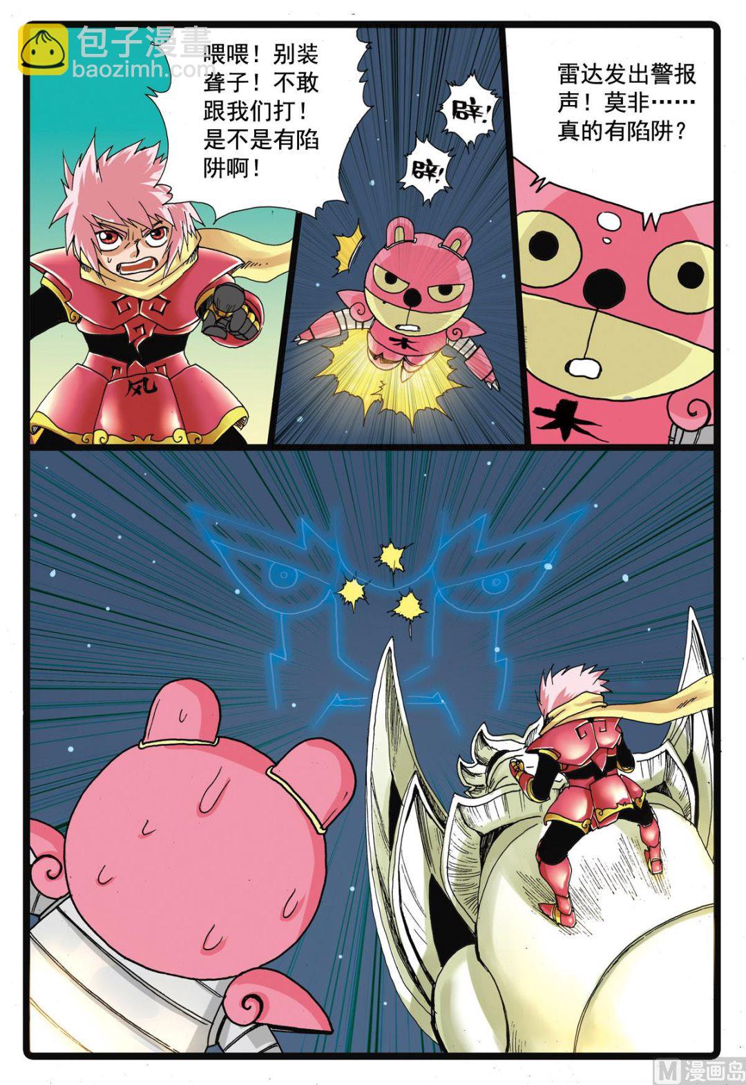 第84话 铁枝的乾坤布-第84话