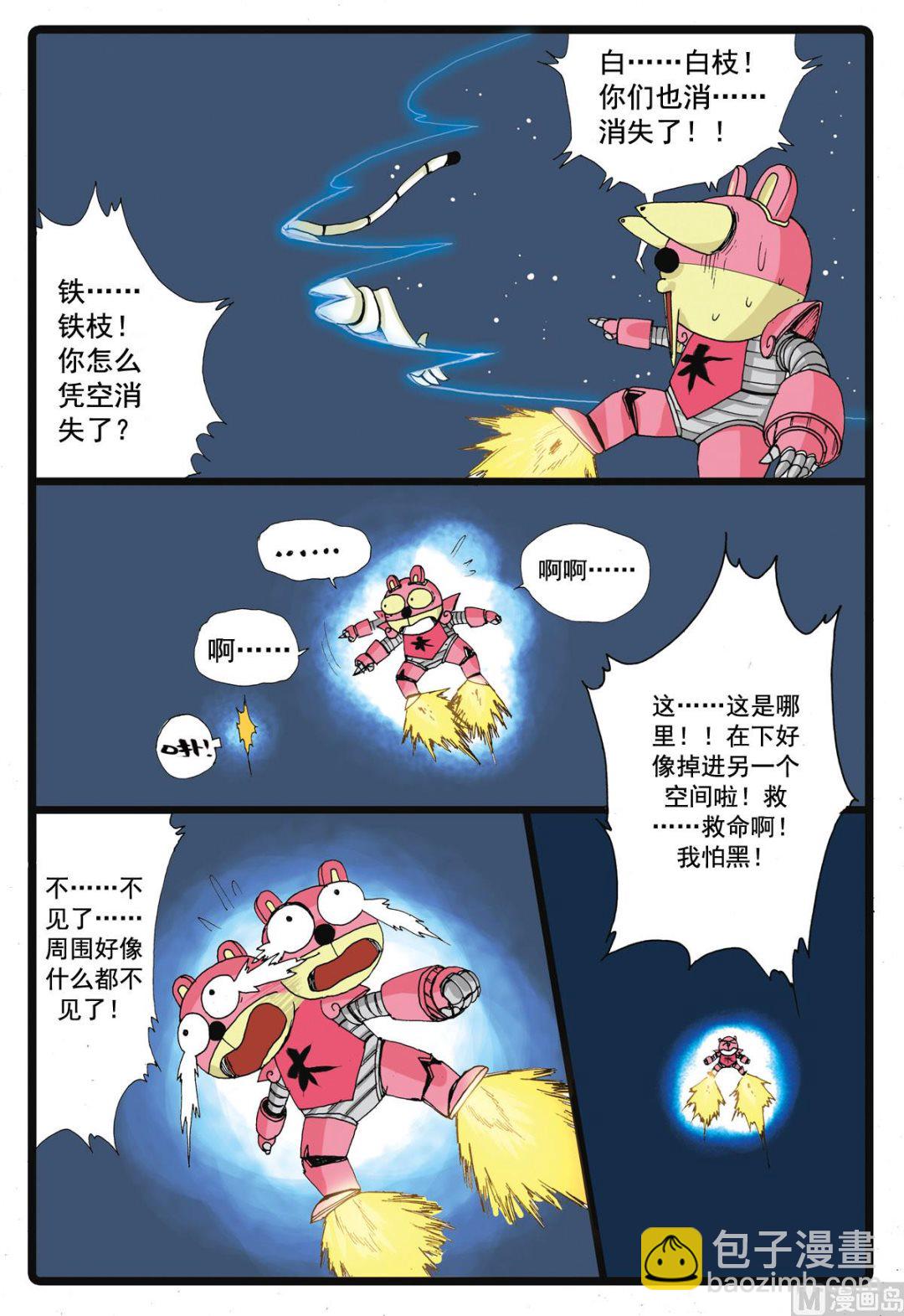 第84话 铁枝的乾坤布-第84话