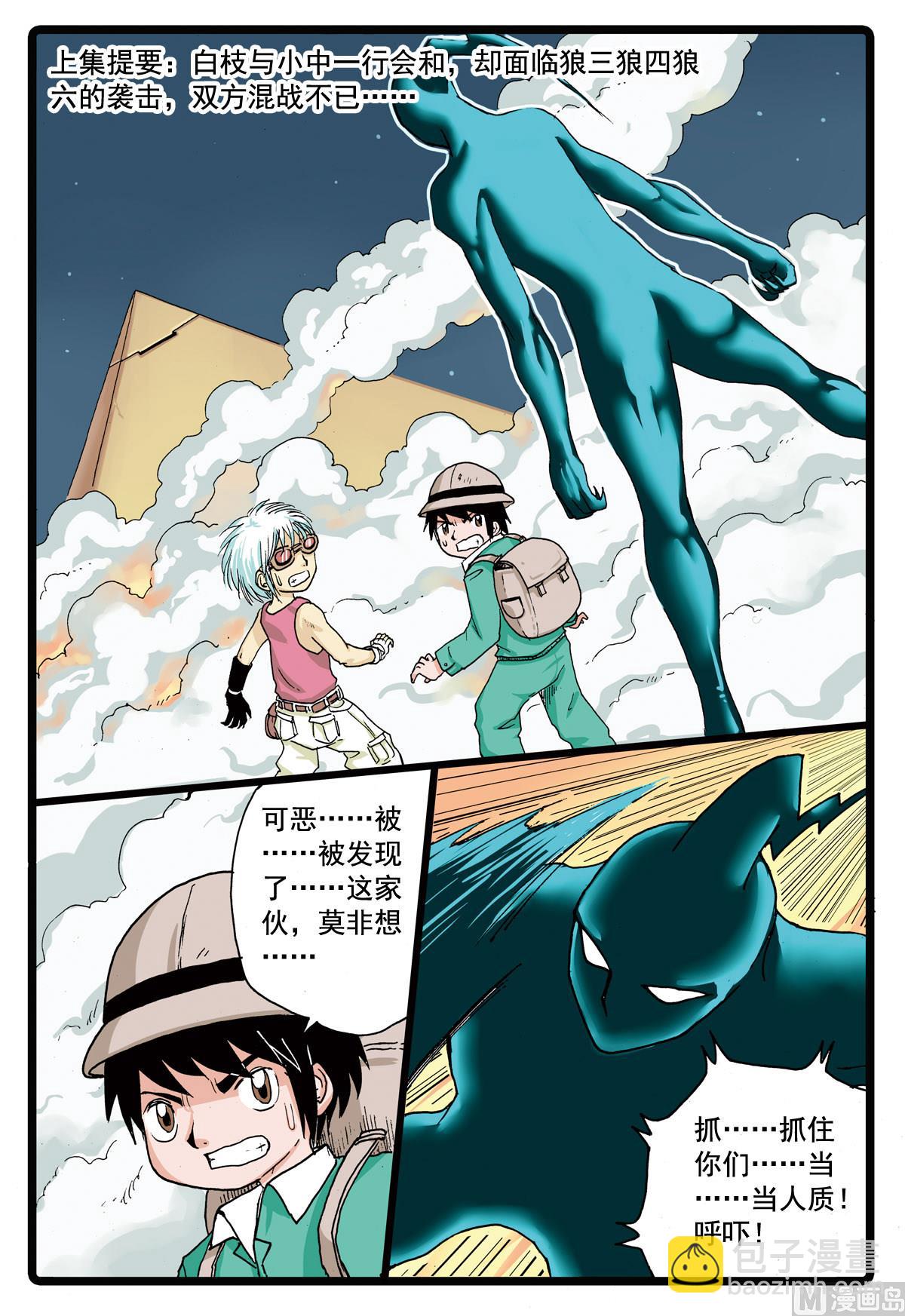 第84话 铁枝的乾坤布-第84话