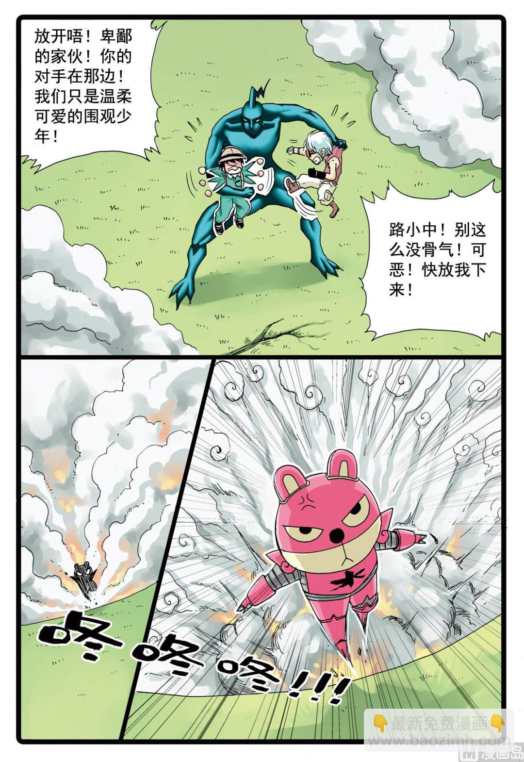 第84话 铁枝的乾坤布-第84话