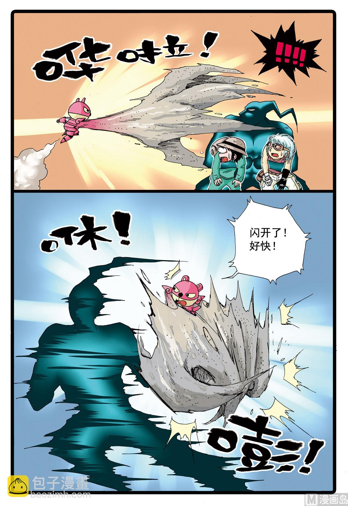 第84话 铁枝的乾坤布-第84话
