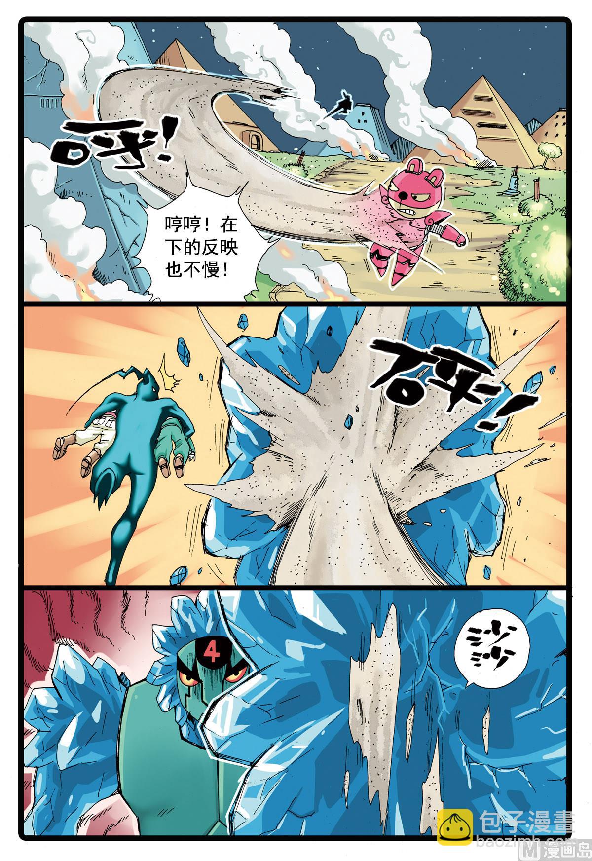 第84话 铁枝的乾坤布-第84话