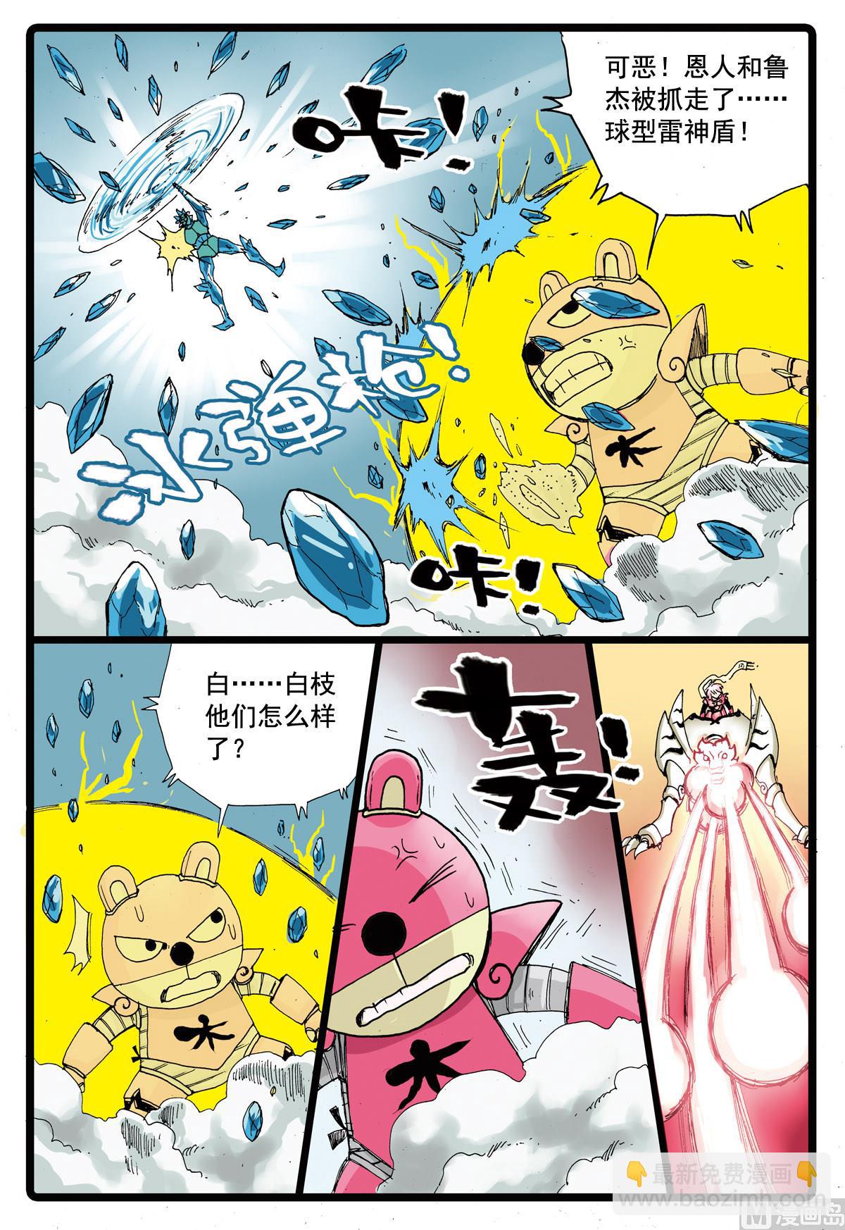 第84话 铁枝的乾坤布-第84话