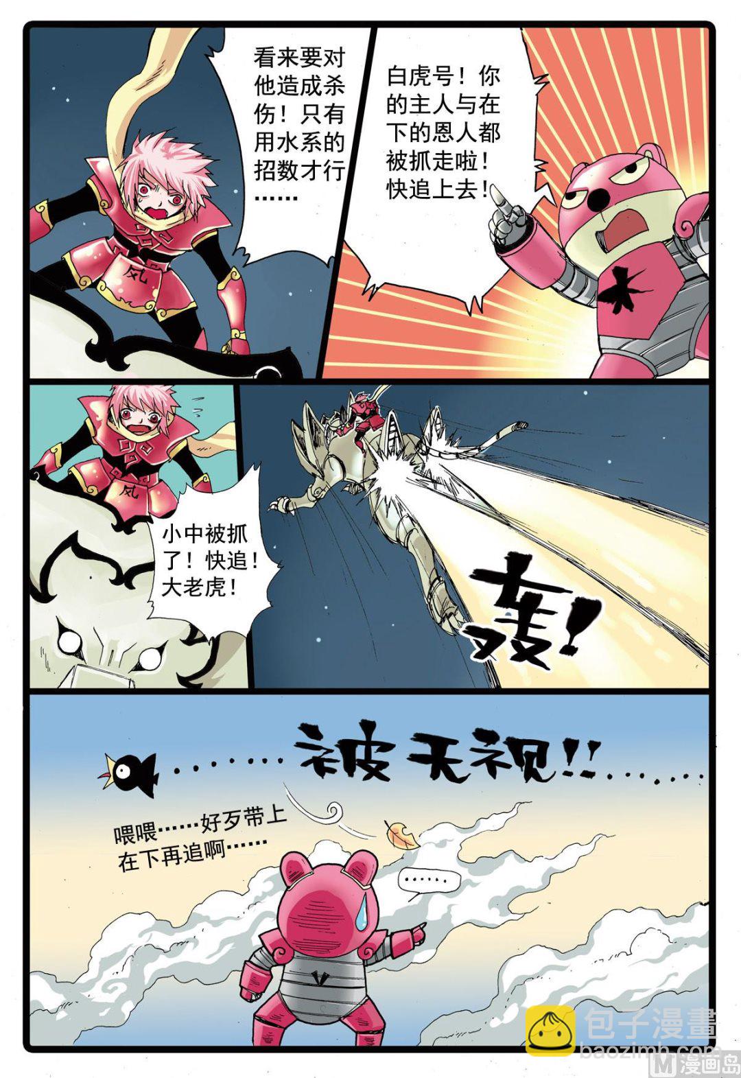 第84话 铁枝的乾坤布-第84话