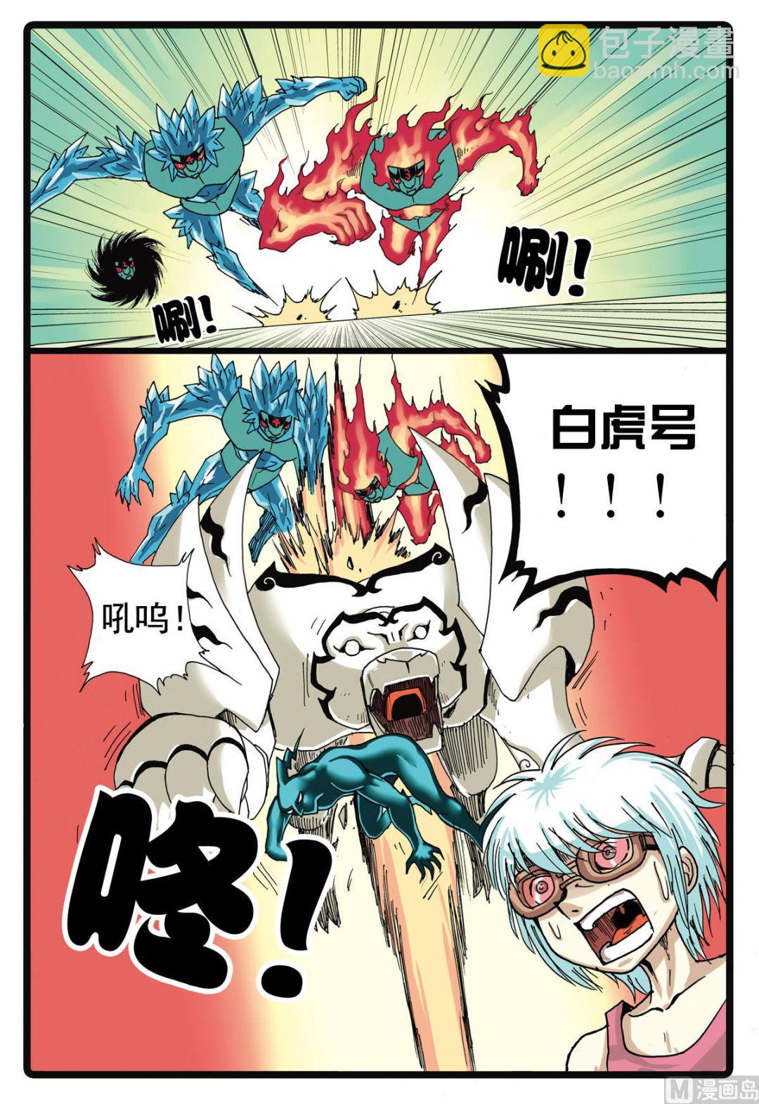 第86话 四个天武-第86话