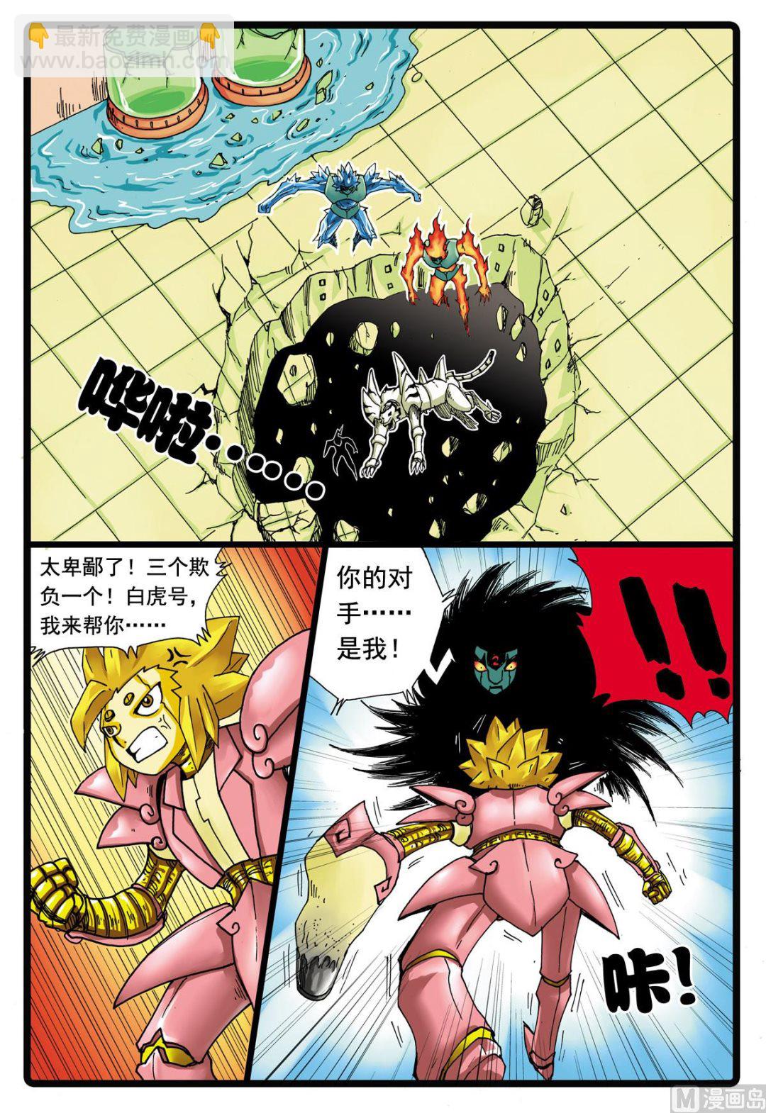 第86话 四个天武-第86话