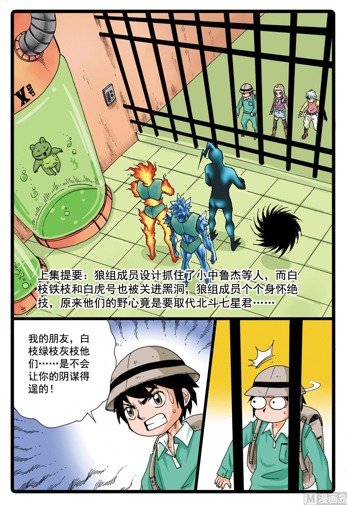 第86话 四个天武-第86话