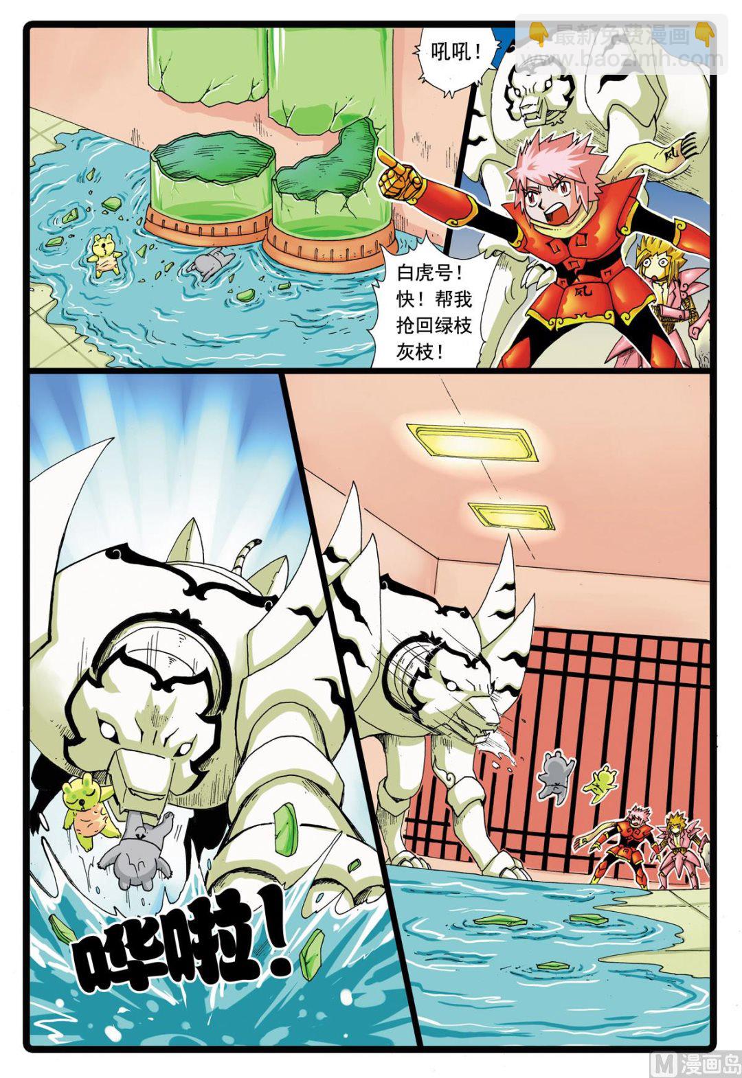 第86话 四个天武-第86话