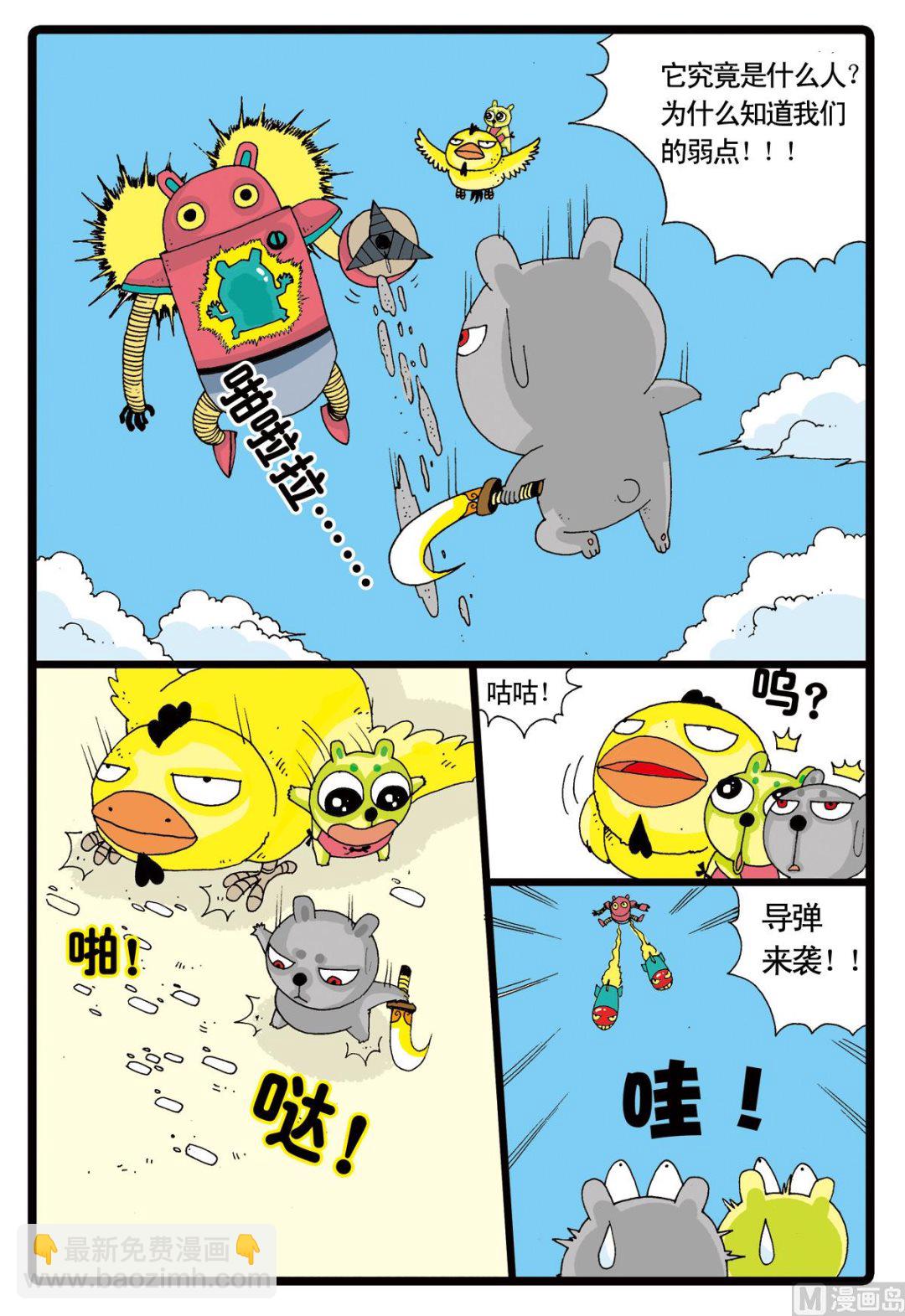 第10话 铁枝诞生 2-第10话