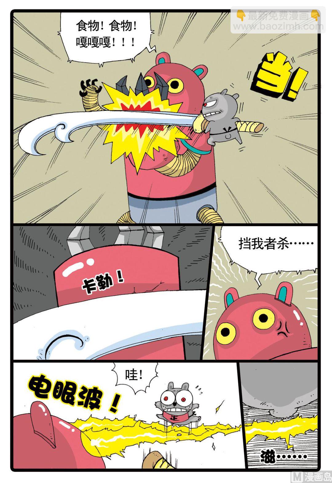 第10话 铁枝诞生 2-第10话