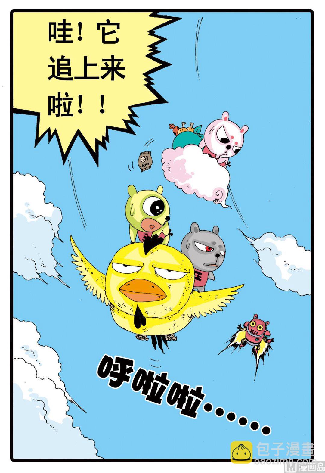 第10话 铁枝诞生 2-第10话