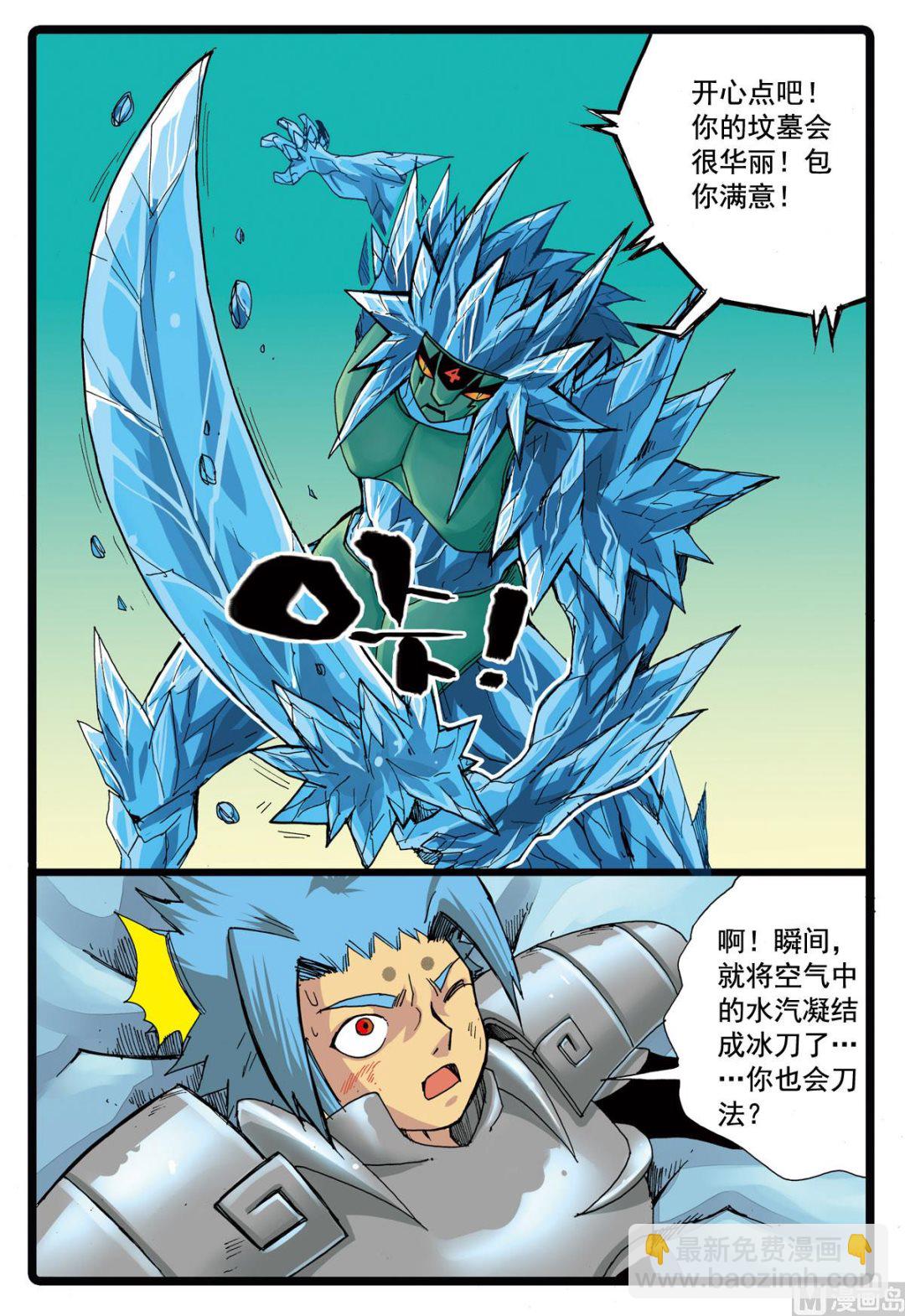 第92话 真正的狼四-第92话