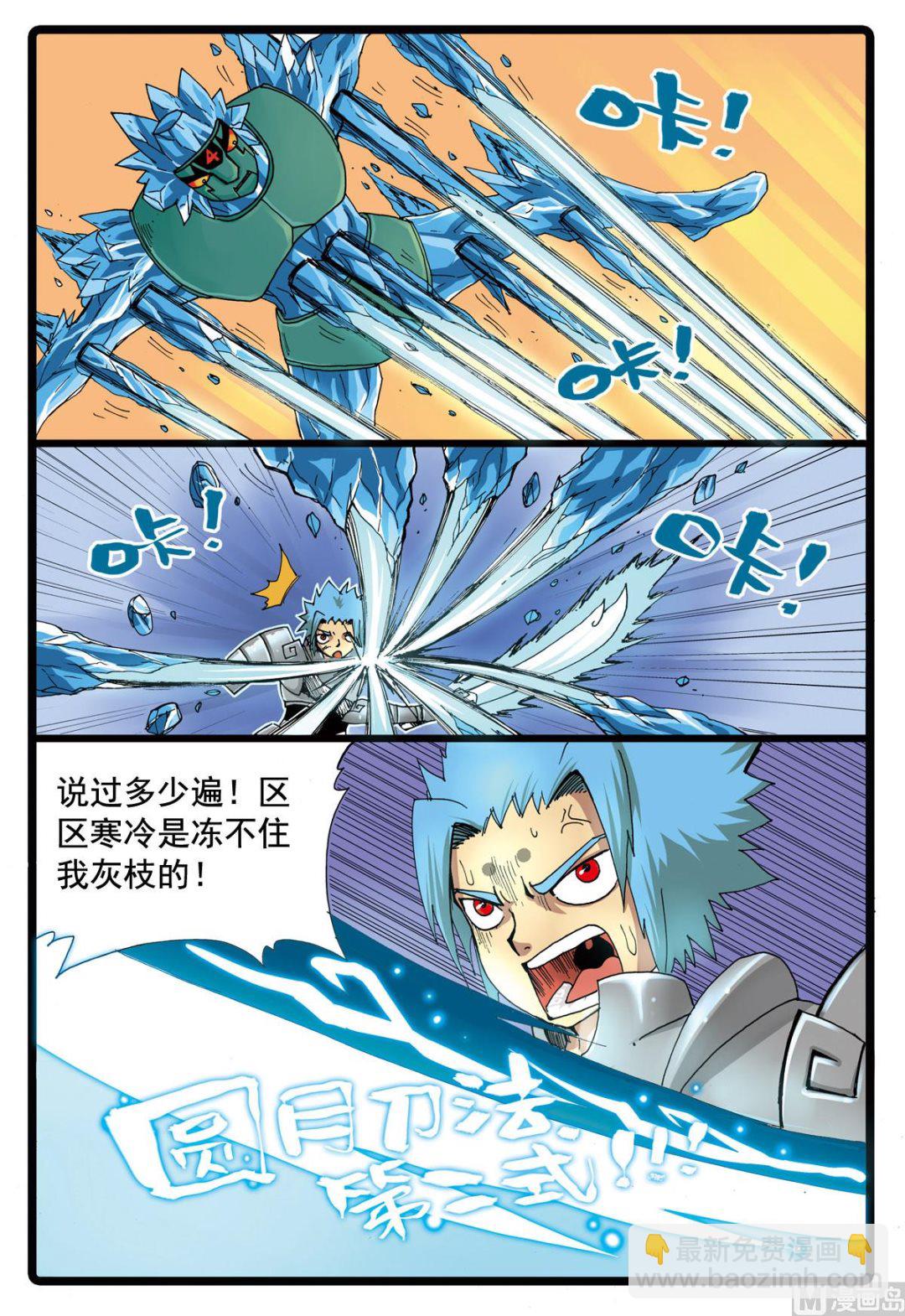 第92话 真正的狼四-第92话