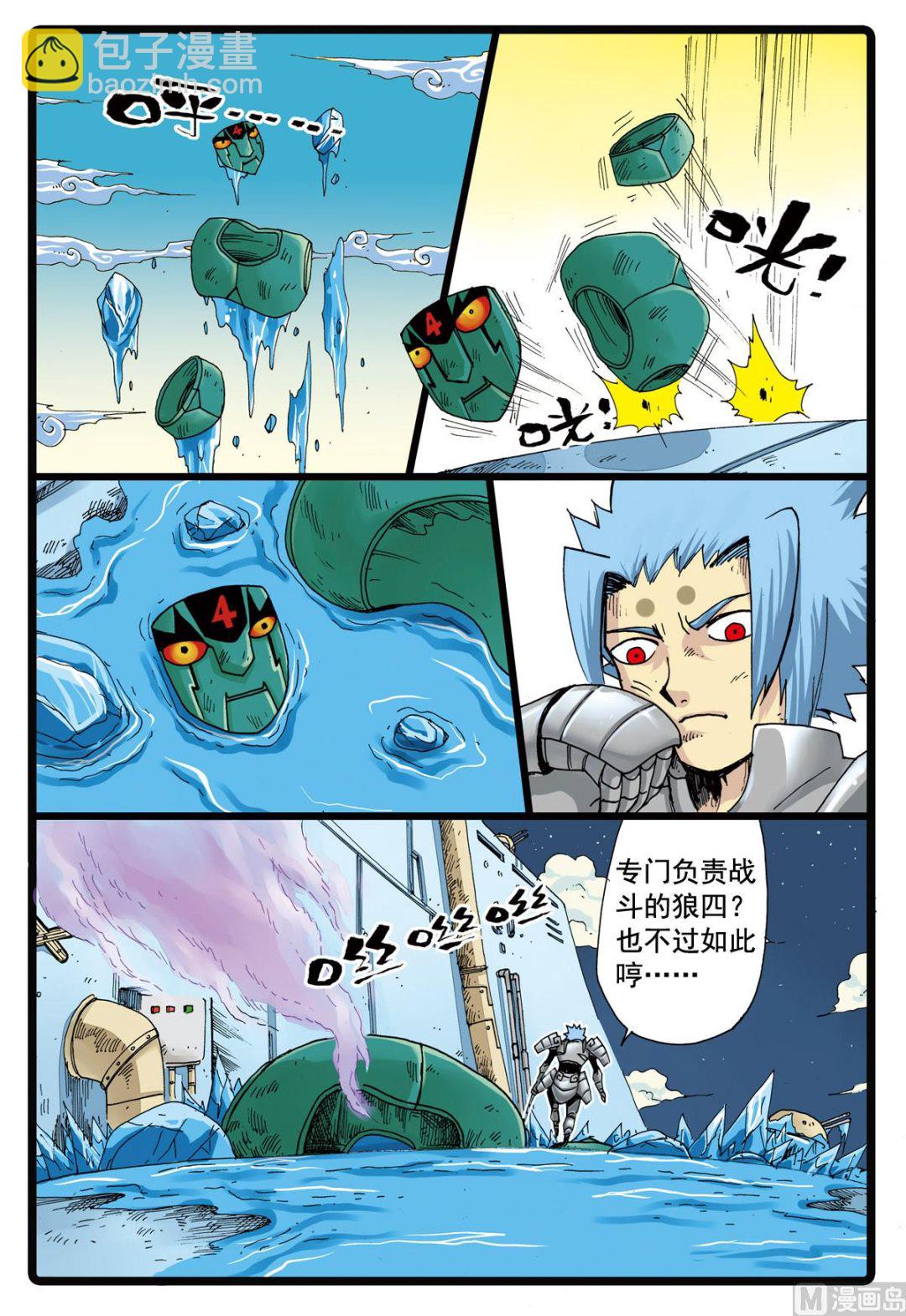 第92话 真正的狼四-第92话