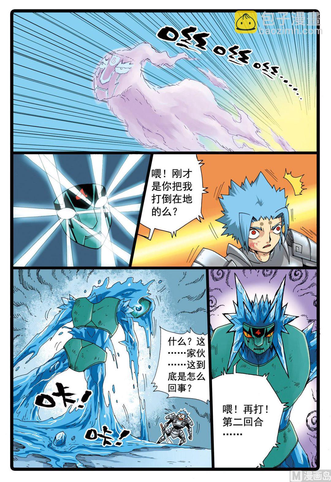 第92话 真正的狼四-第92话