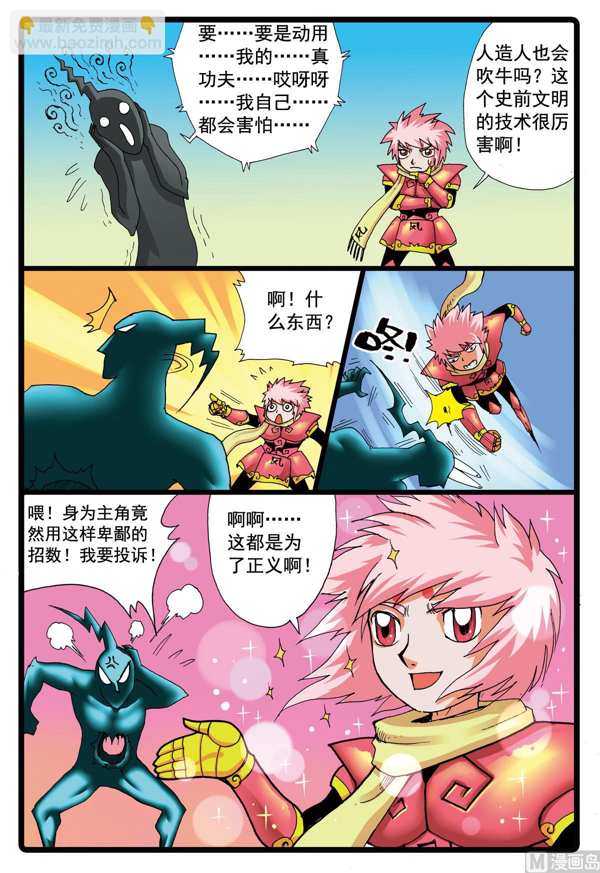 第92话 真正的狼四-第92话