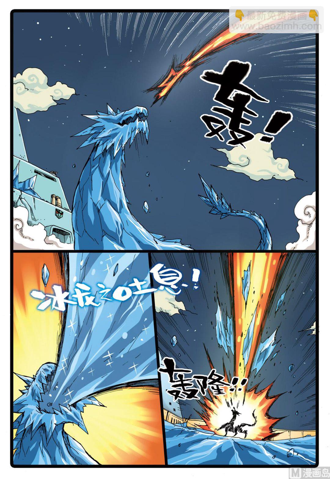 第94话 血戟霹雳 2-第94话