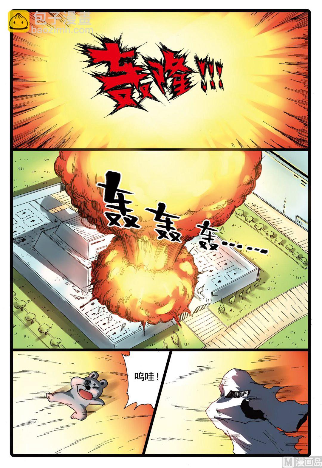第94话 血戟霹雳 2-第94话