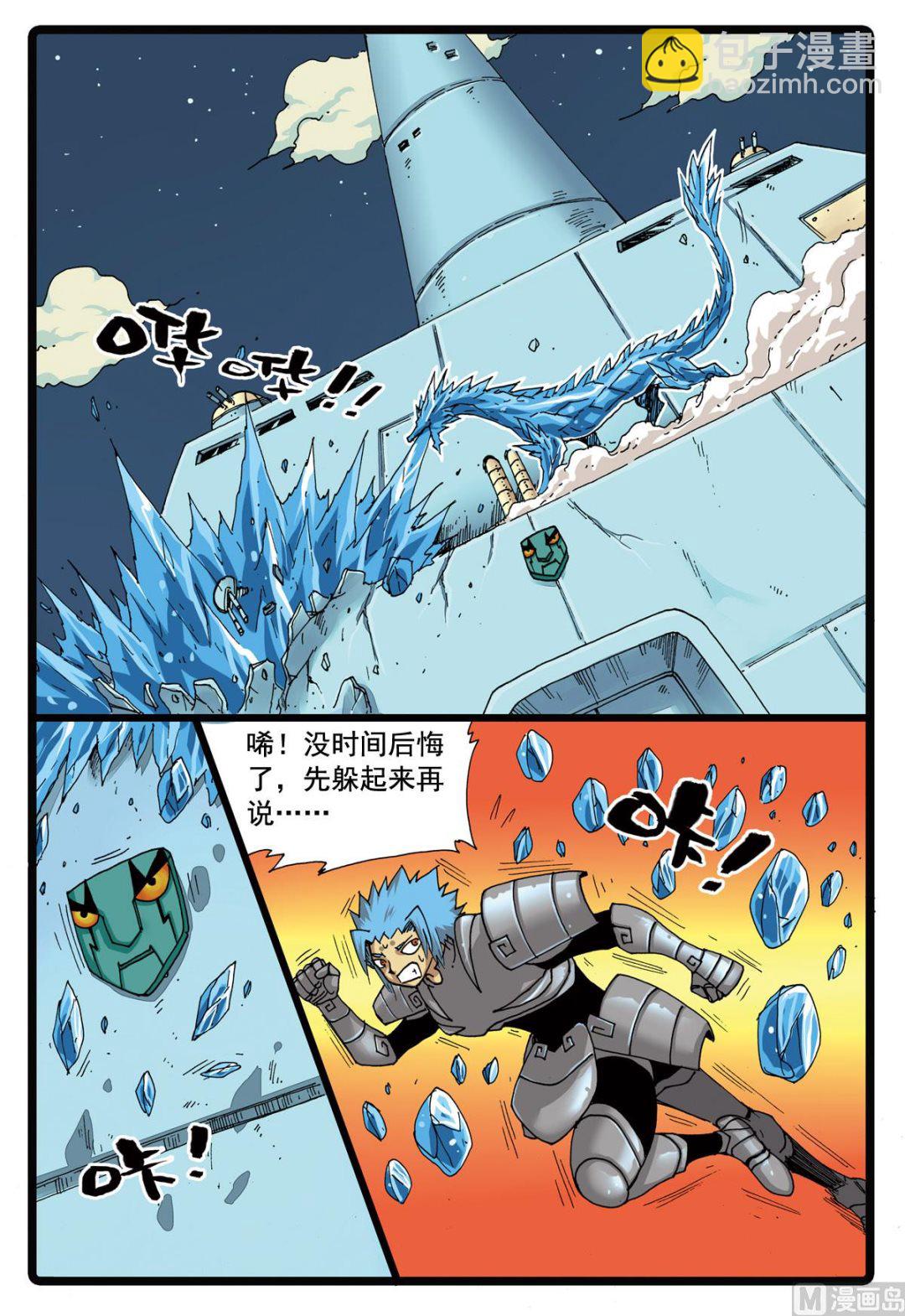 第94话 血戟霹雳 2-第94话