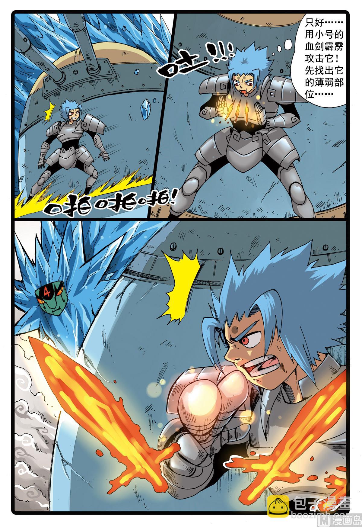 第94话 血戟霹雳 2-第94话