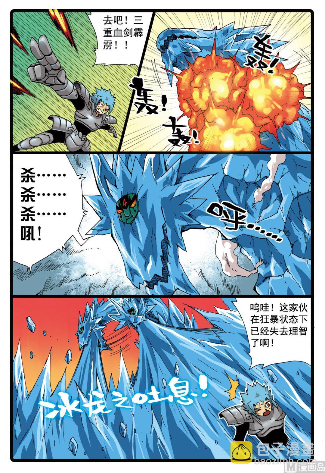 第94话 血戟霹雳 2-第94话