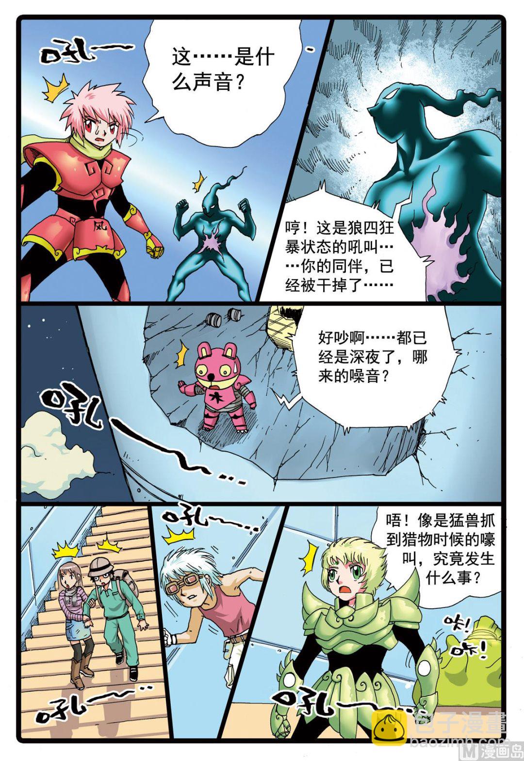 第94话 血戟霹雳 2-第94话
