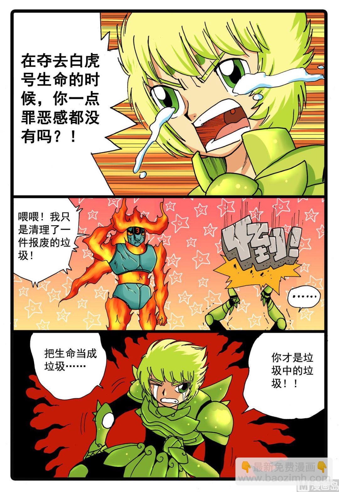 第96话 狼三的回忆-第96话