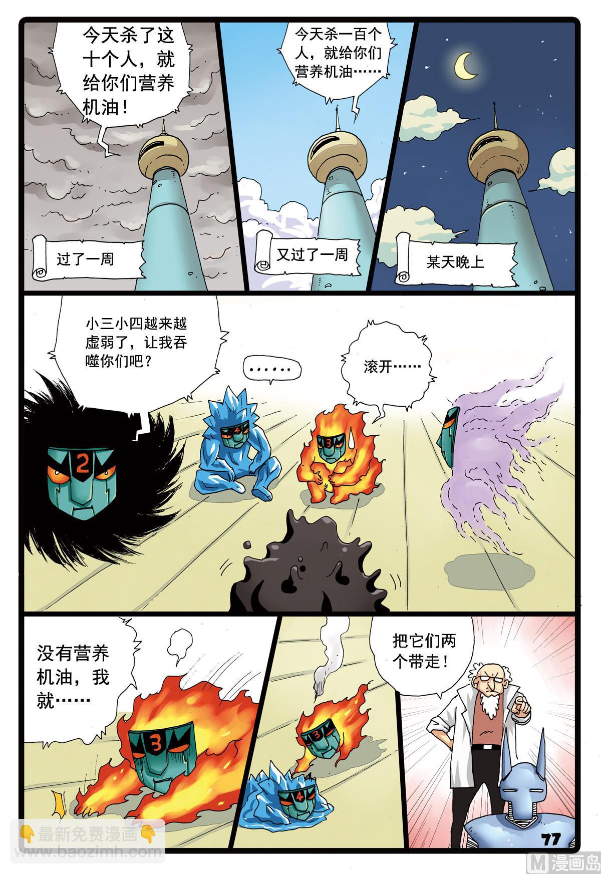 第96话 狼三的回忆-第96话