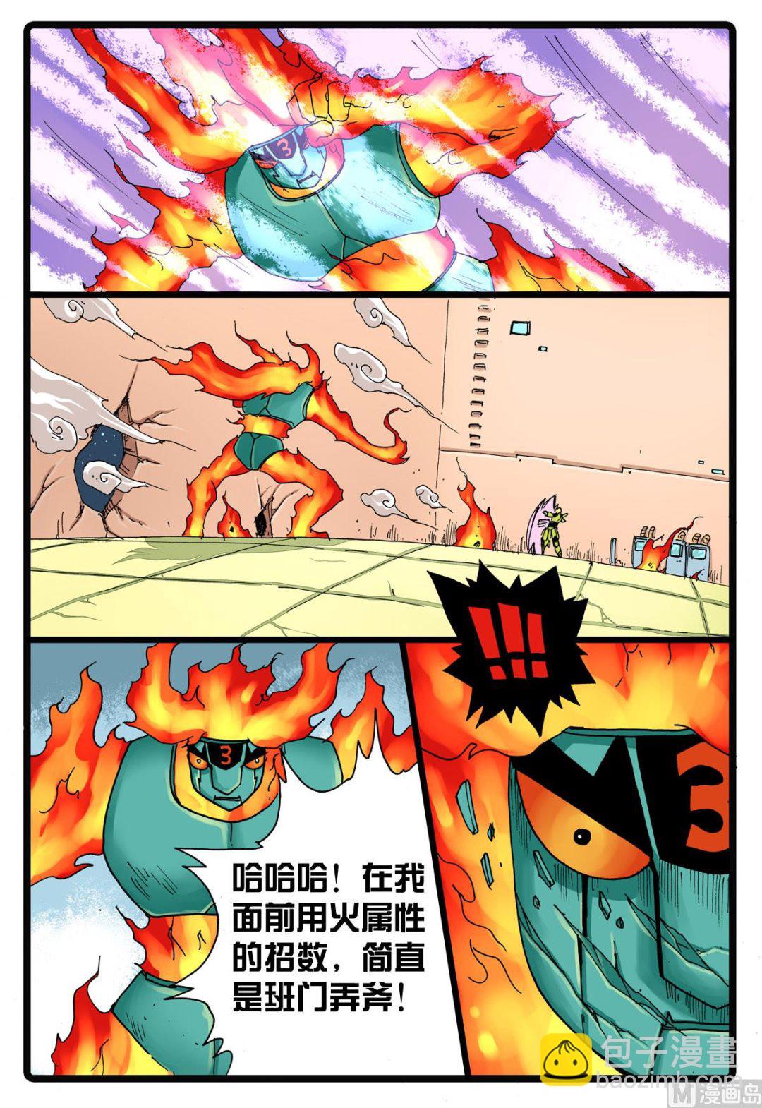 第96话 狼三的回忆-第96话