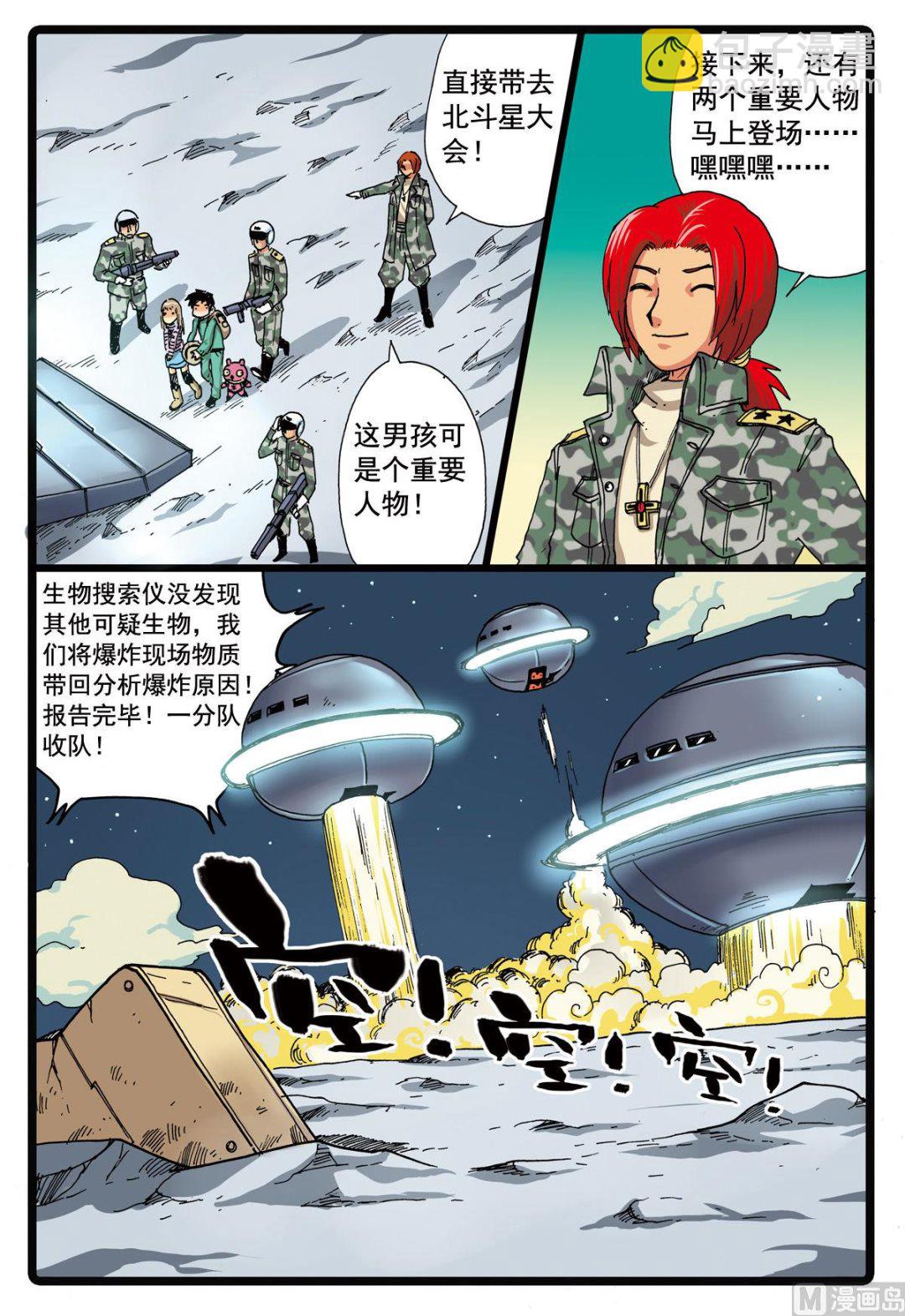 第98话 大会前夕-第98话