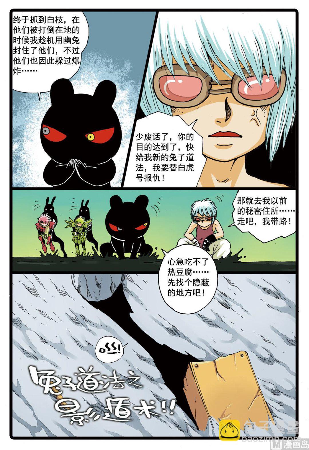 第98话 大会前夕-第98话