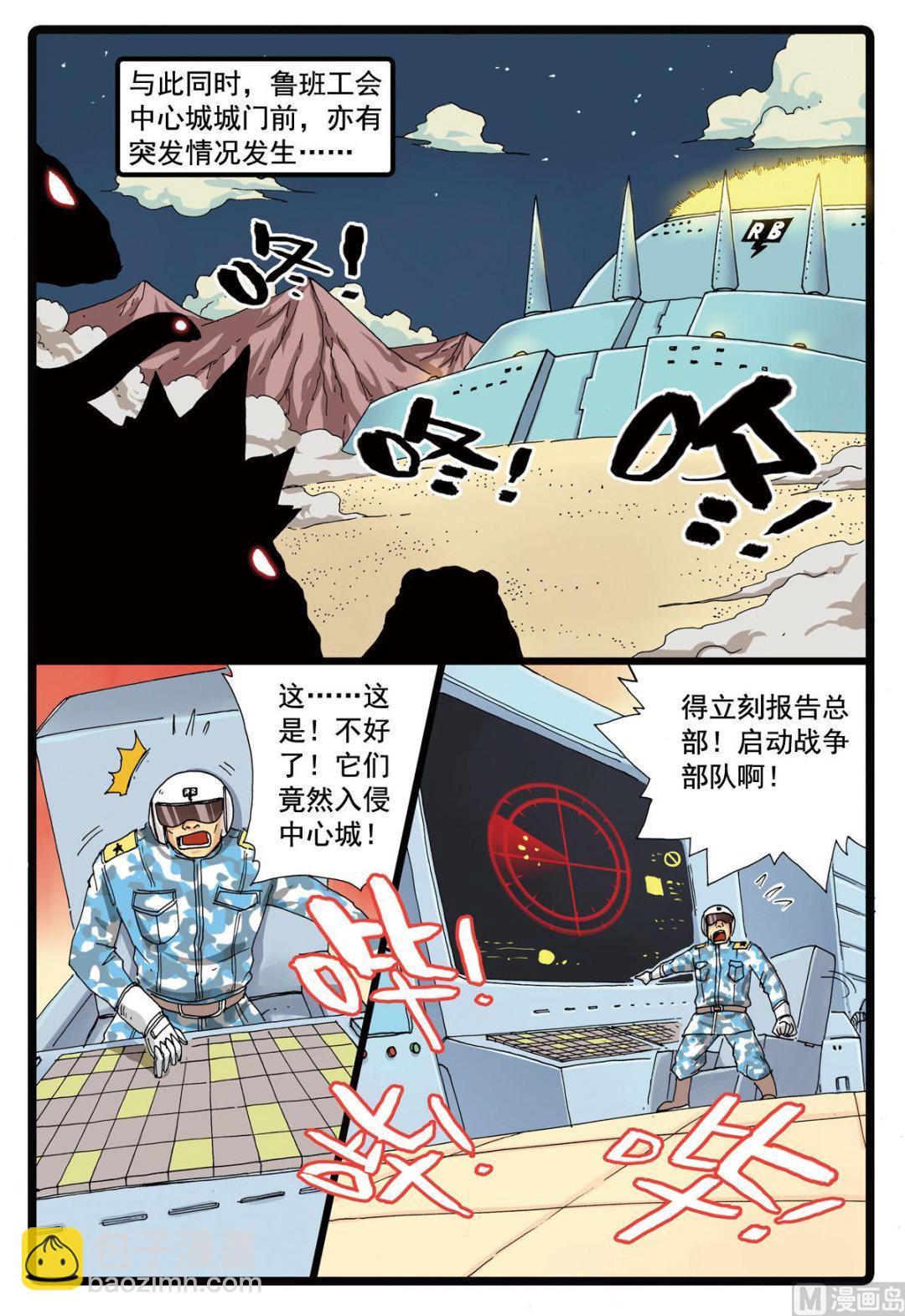 第98话 大会前夕-第98话