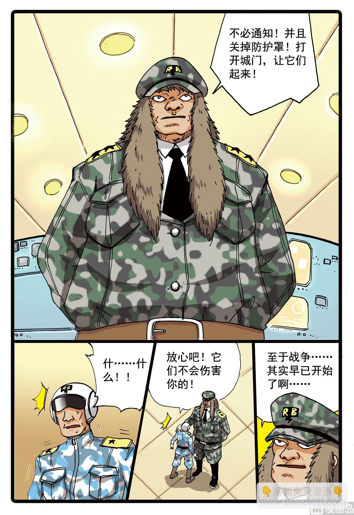 第98话 大会前夕-第98话