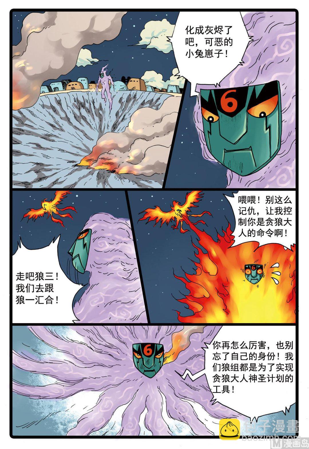 第98话 大会前夕-第98话