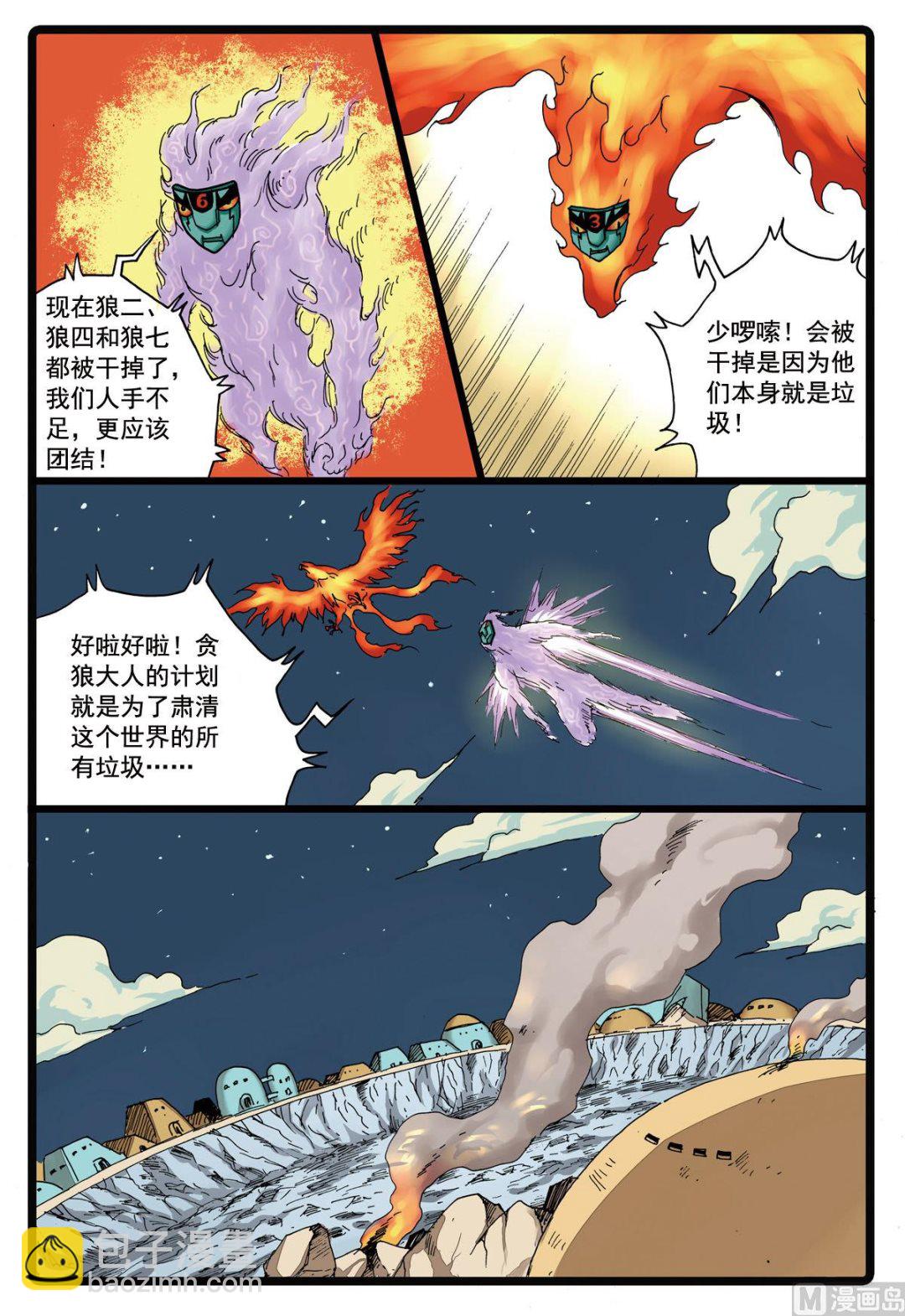 第98话 大会前夕-第98话